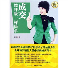 成交像呼吸一样简单