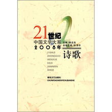 2008年诗歌