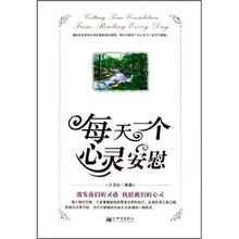 每天一个心灵安慰