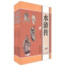 水浒传（套装上中下册）
