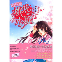 桃花小姐
