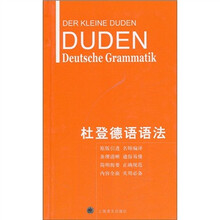 杜登德语语法