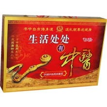 生活处处有中医(中医养生智慧大礼盒)(附赠爱心按摩捶)