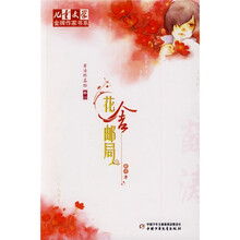儿童文学金牌作家书系·薛涛作品坊：花舍邮局