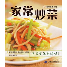 家常饭菜系列：家常炒菜