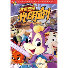 虹猫蓝兔光明剑7(连续剧第36-40集)