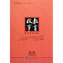 教育故事：教师节的祝福