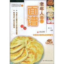 老年人营养面谱
