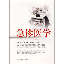 急诊医学