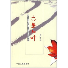 六盘红叶