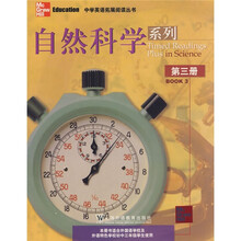 中学英语拓展阅读丛书：自然科学系列3