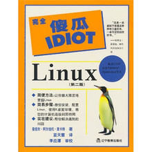 Linux(第2版)(附光盘1张)