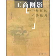 工商侧影