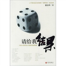请给我结果