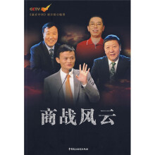 商战风云