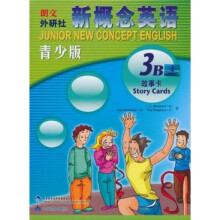 新概念英语：3B故事卡（青少版）