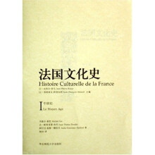 法国文化史(共4册)