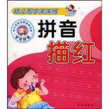 幼儿写字天天练：拼音描红