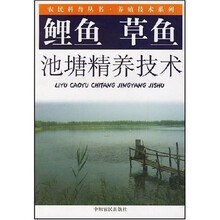 鲤鱼草鱼池塘精养技术