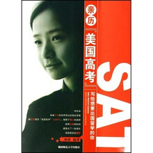 亲历美国高考：写给想要出国留学的你