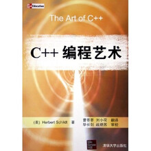 C++编程艺术