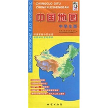 中国地图（中学生版）