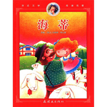 海蒂/亲近文学走进名著