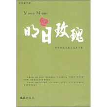 明日玫瑰：李伦新随笔散文选第6集