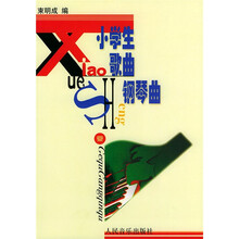 小学生歌曲钢琴曲