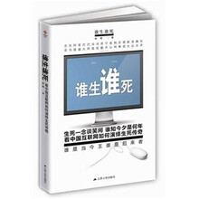 谁生谁死：中国网络诸侯乱战的未来