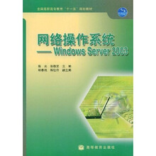 网络操作系统:WindowsServer2003