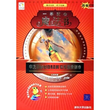 一学就会魔法书：中文CorelDRAW图形图像制作（双色印刷）（附光盘）