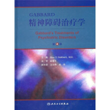 GABBARD精神障碍治疗学