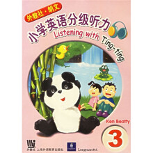 小学英语分级听力3(附光盘)