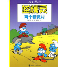 蓝精灵：两个精灵村