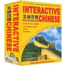 互动汉语(汉英)