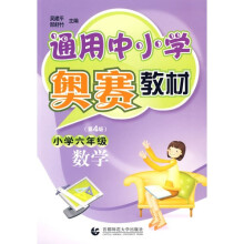 小学6年级数学