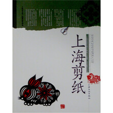 上海剪纸