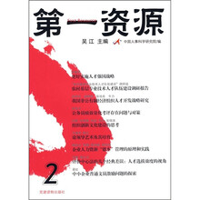 第一资源2
