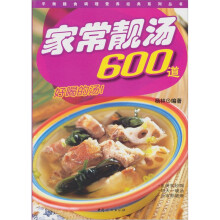 家常靓汤
