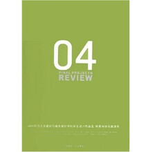 2004同济大学建筑与城市规划学院毕业设计作品选：风景科学与旅游系