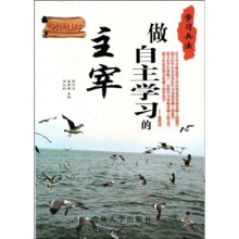 学习兵法：做自主学习的主宰