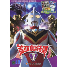 盖亚奥特曼7