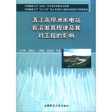 清江高坝洲水电站岩溶发育规律及其对工程的影响
