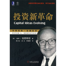 投资新革命