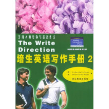 培生英语写作手册2