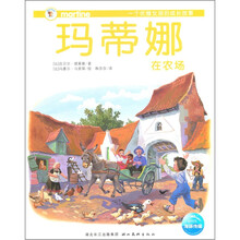 玛蒂娜故事书：玛蒂娜在农场