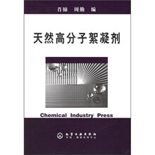 天然高分子絮凝剂