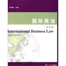 国际商法（英文版）