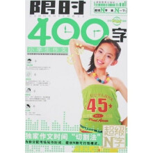 小学生作文限时400字